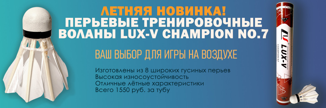 champ7